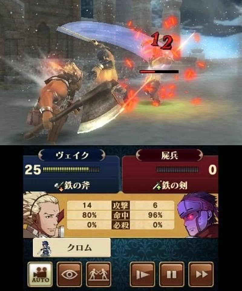 Nintendo Emblem 045496742355 Awakening 3DS Fire Nintendo